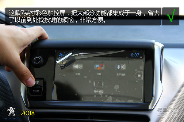 標致 2008 實拍 圖解 圖片