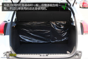 標致 2008 實拍 圖解 圖片