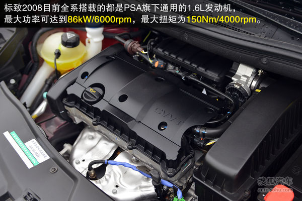 標致 2008 實拍 圖解 圖片