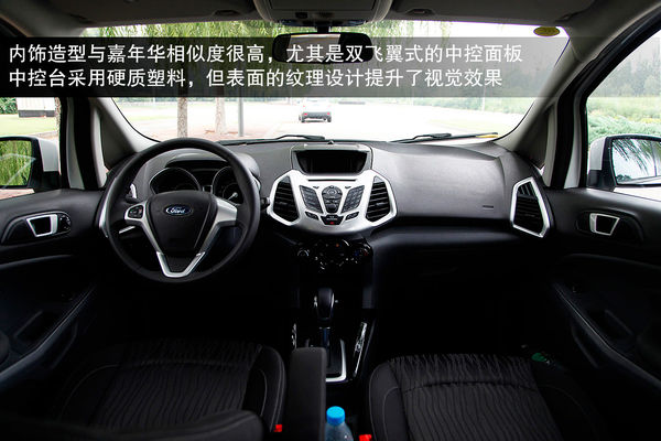 福特 翼搏 實拍 圖解 圖片