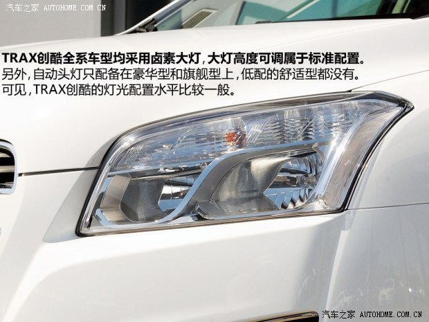 解讀低配車 拍TRAX創酷手動兩驅舒適型