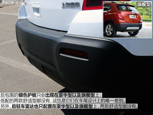 解讀低配車 拍TRAX創酷手動兩驅舒適型