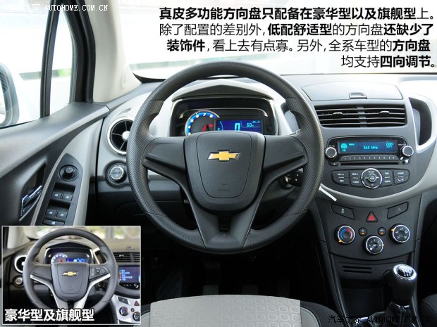 通用雪佛蘭 TRAX創酷 2014款 1.4T 手動兩驅舒適型