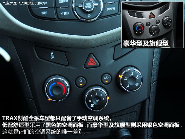 通用雪佛蘭 TRAX創酷 2014款 1.4T 手動兩驅舒適型