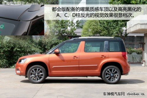 斯柯達野帝1.4T都會魅影版