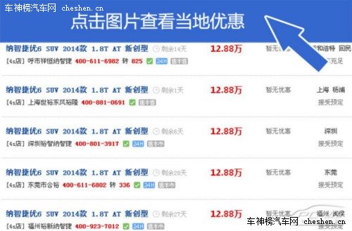 試駕納智捷優6 1.8T