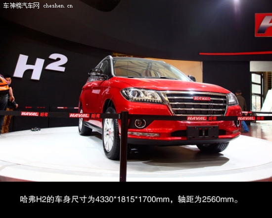 SUV持續(xù)井噴 北京車展重點自主SUV一覽 北京車展,重點,自主SUV,比亞迪S7,哈弗H2,長安CS75,改款奇瑞瑞虎3,海馬S5,華泰A25,力帆X50,東風AX7