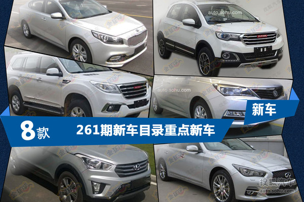 新車目錄匯總頭圖 新車目錄匯總頭圖