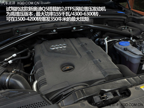 采用最新家族設計 體驗國產新奧迪Q5