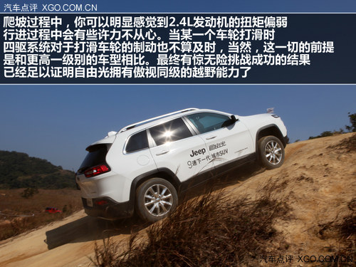 全能選手! 試駕Jeep自由光2.4L精銳版