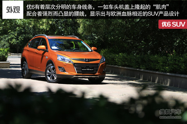 納智捷 優6 SUV 實拍 評測 圖片