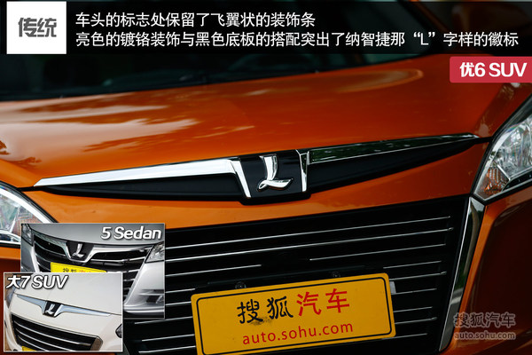 納智捷 優6 SUV 實拍 評測 圖片