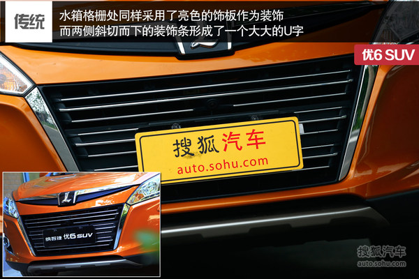 納智捷 優6 SUV 實拍 評測 圖片