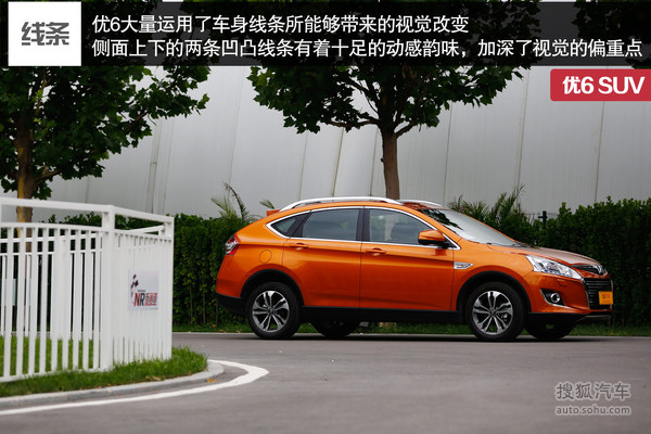 納智捷 優6 SUV 實拍 評測 圖片