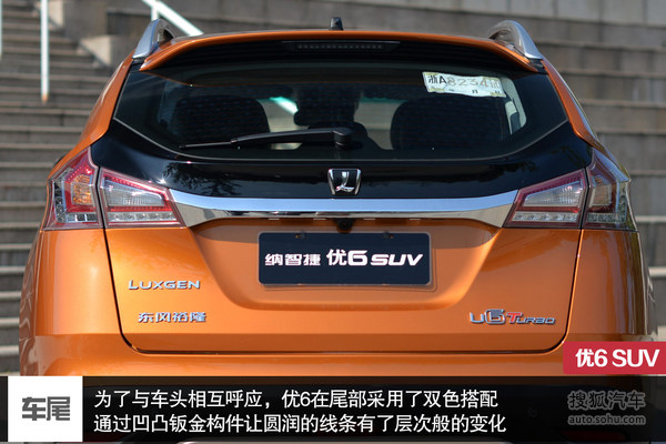 納智捷 優6 SUV 實拍 評測 圖片