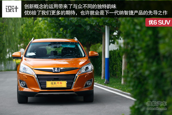 納智捷 優6 SUV 實拍 評測 圖片