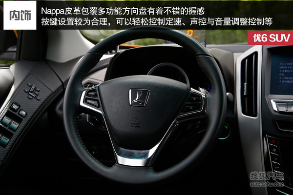 納智捷 優6 SUV 實拍 評測 圖片
