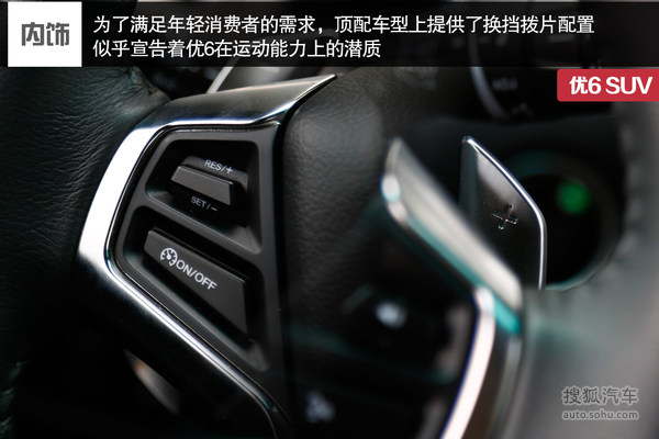 納智捷 優6 SUV 實拍 評測 圖片