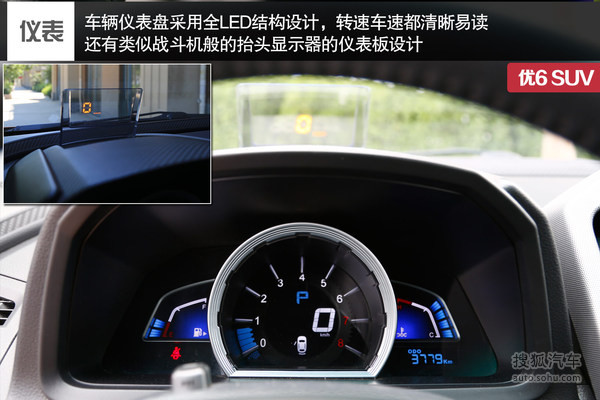 納智捷 優6 SUV 實拍 評測 圖片