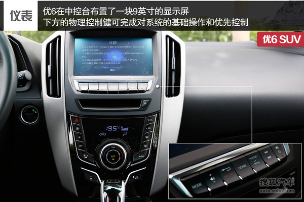 納智捷 優6 SUV 實拍 評測 圖片