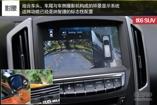 納智捷 優6 SUV 實拍 評測 圖片