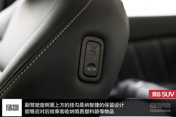 納智捷 優6 SUV 實拍 評測 圖片