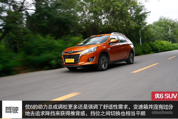 納智捷 優6 SUV 實拍 評測 圖片