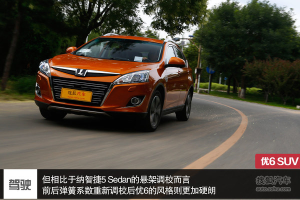 納智捷 優6 SUV 實拍 評測 圖片