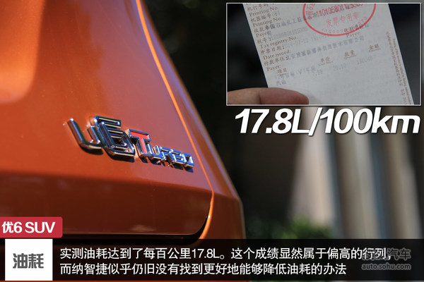 納智捷 優6 SUV 實拍 評測 圖片