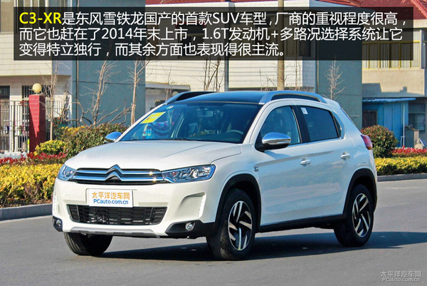 雪鐵龍C3-XR對比本田繽智
